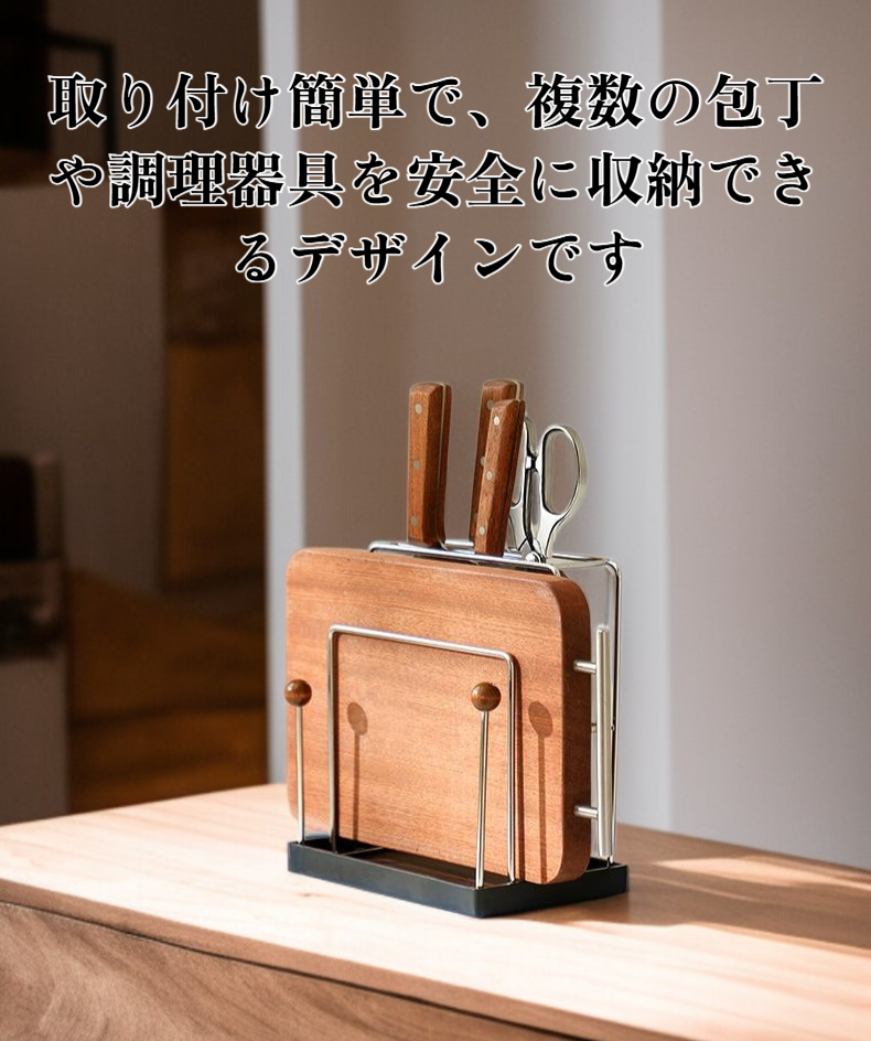 高品質ステンレス製包丁ラック