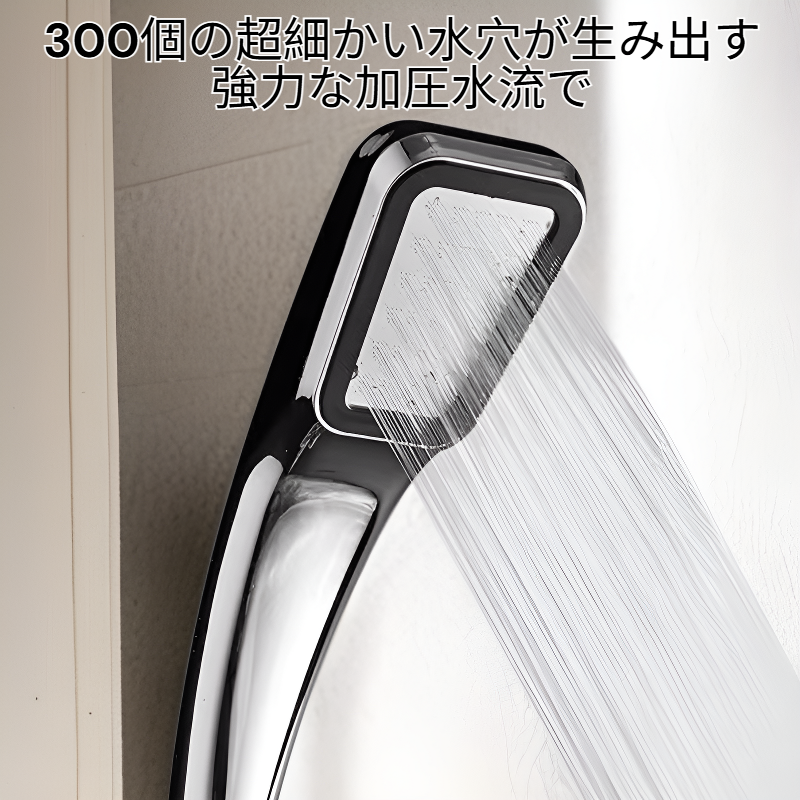 超強加圧300穴ハンドシャワーヘッド