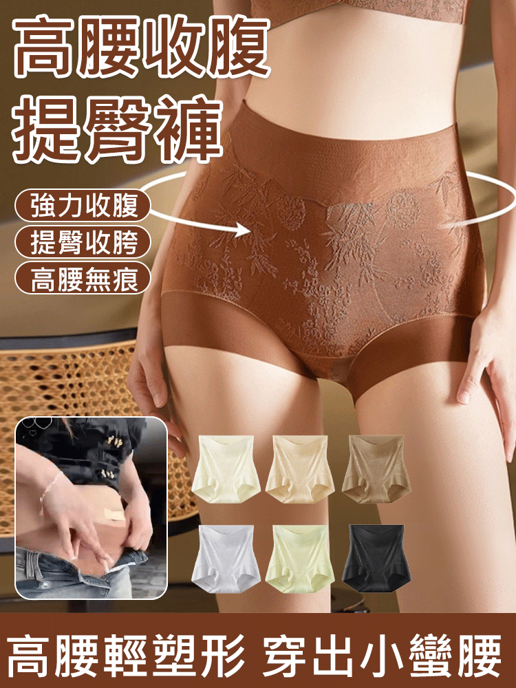 浮雕提花塑身無痕收腹褲