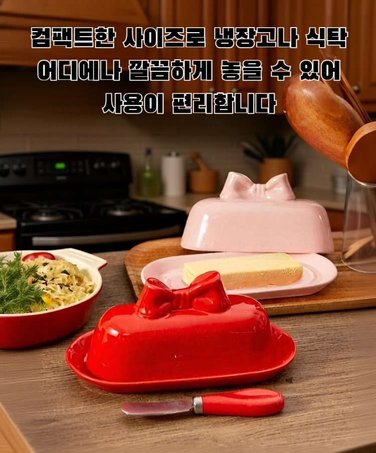 리본 세라믹 버터 접시 전체 모습