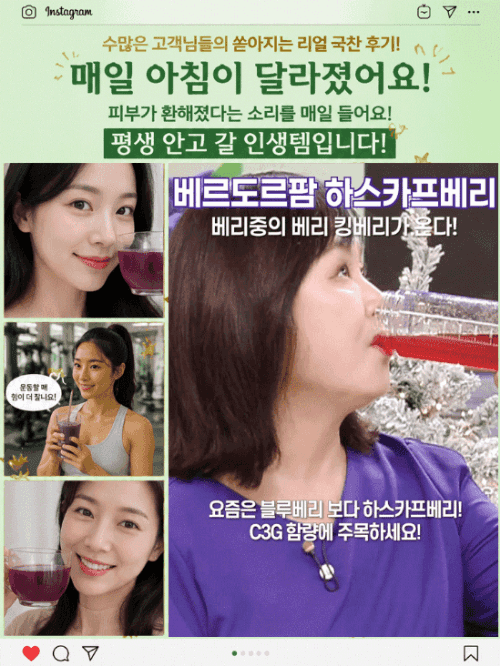 [세계 1위 항산화] 100% 유기농 베리 파우더