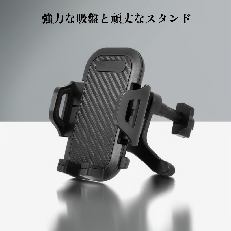 車載電話ホルダー