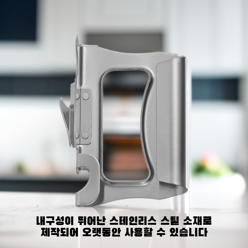 다기능 스테인리스 오프너
