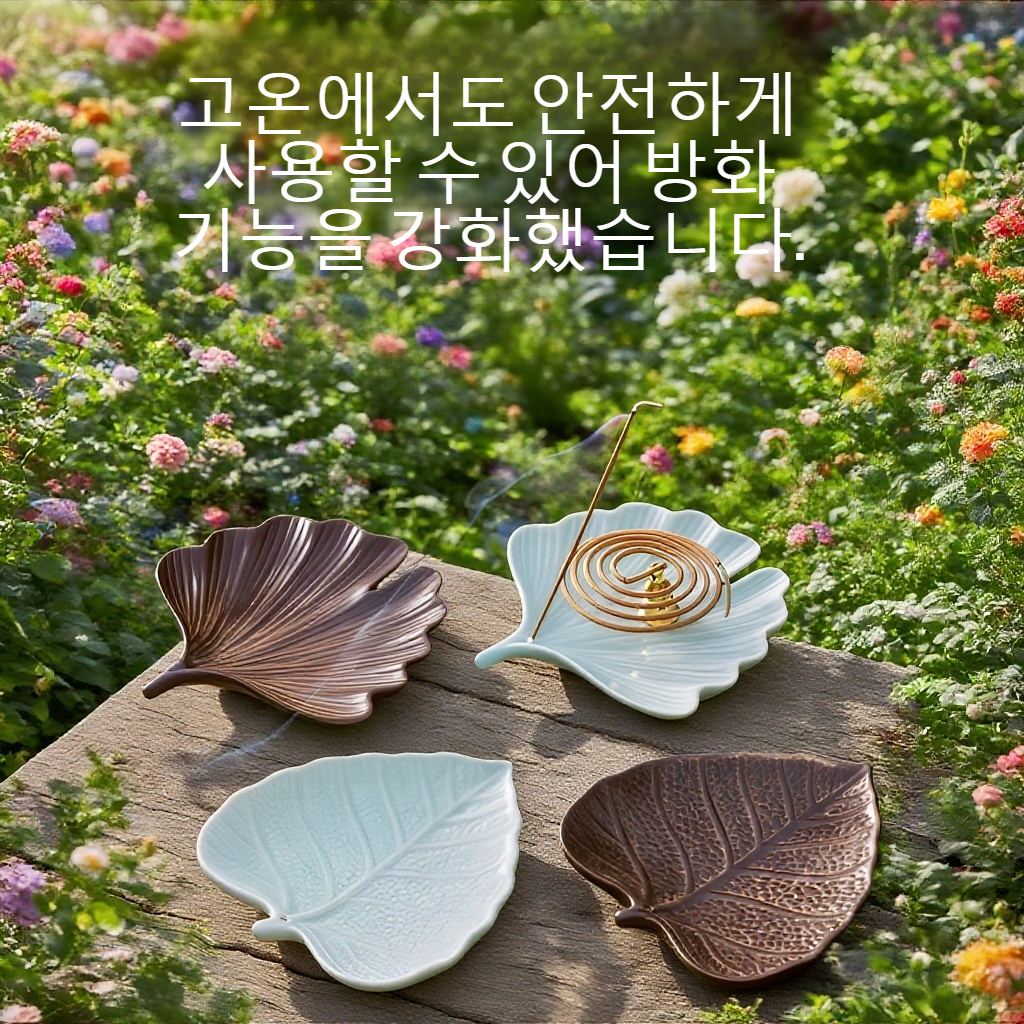 도자기 안전 방화 은행모양 향로