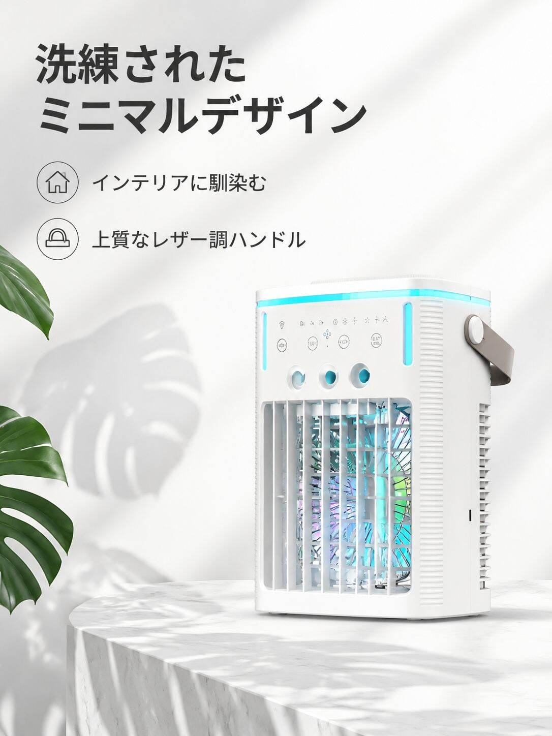 1Lタンク大容量冷風扇