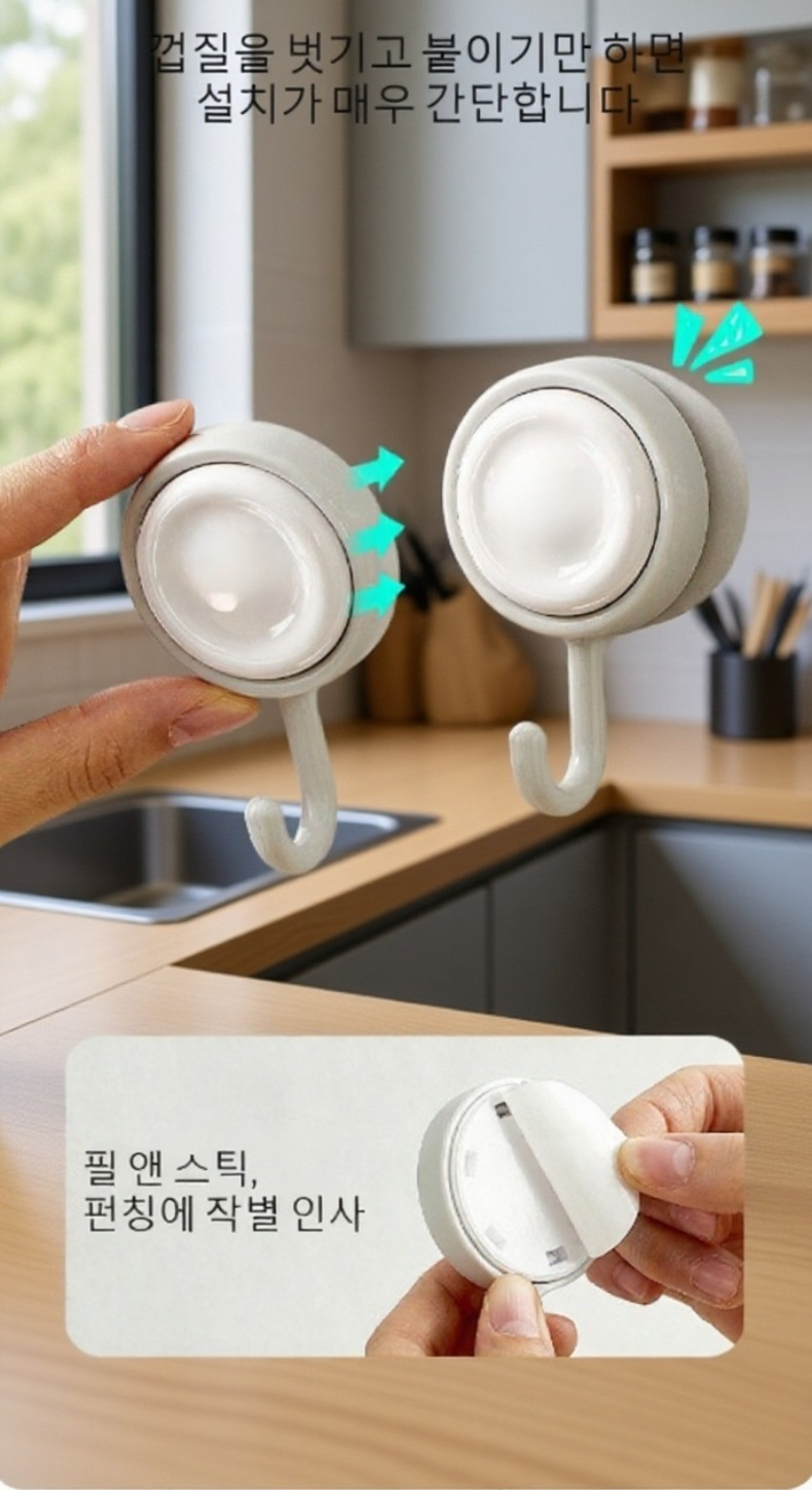 도파민 회전 후크 360도 회전 기능