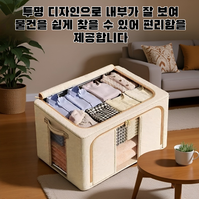 넉넉한 대용량 보관함 전체 모습