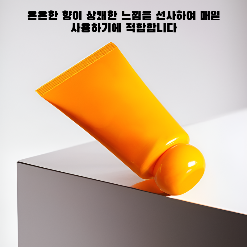 비타민C 나이아신아마이드 퍼퓸 톤업 크림