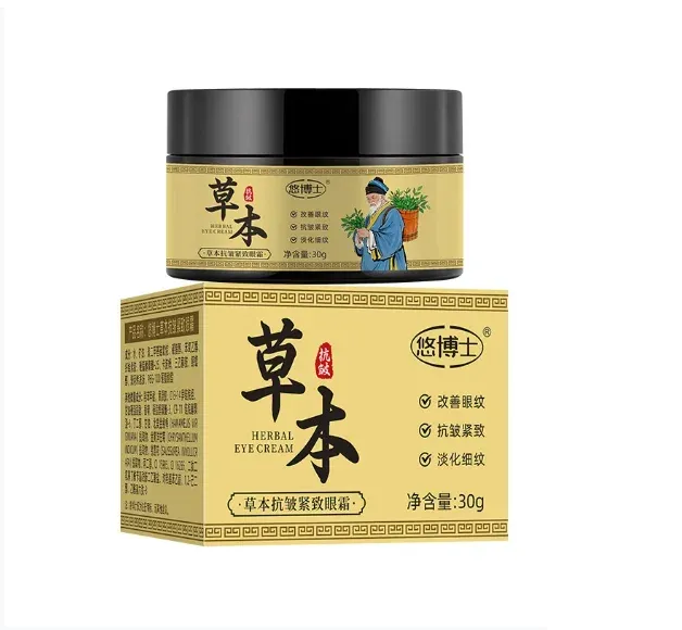 허벌 안티에이징 퍼밍 아이크림