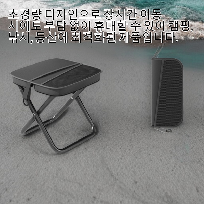 야외용 초경량 휴대용 접이식 백팩 의자