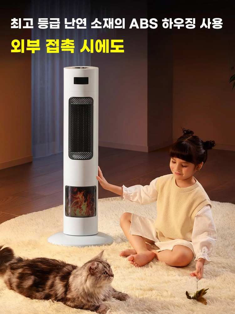 원격 제어 스탠딩 불꽃 온풍기