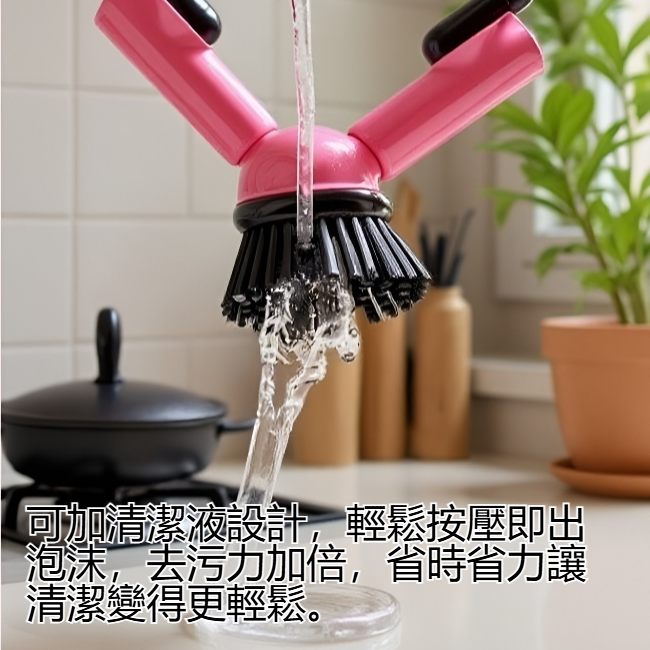長柄可加清潔液刷鍋清潔刷
