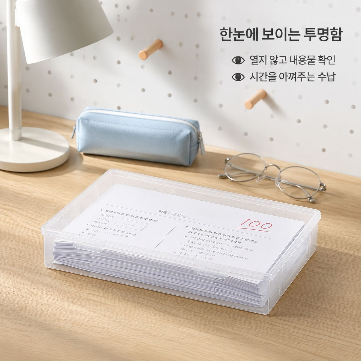 다기능 투명 정리함