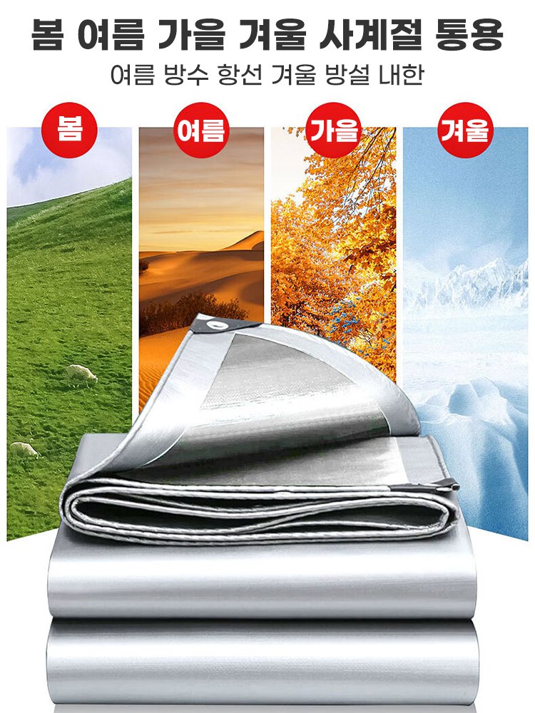 두꺼운 차양막 방수포