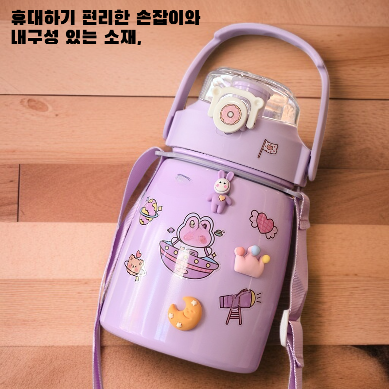 휴대용 대용량 학생 물병