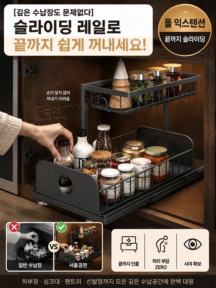  우주항공 티타늄강 고하중 슬라이딩 수납랙