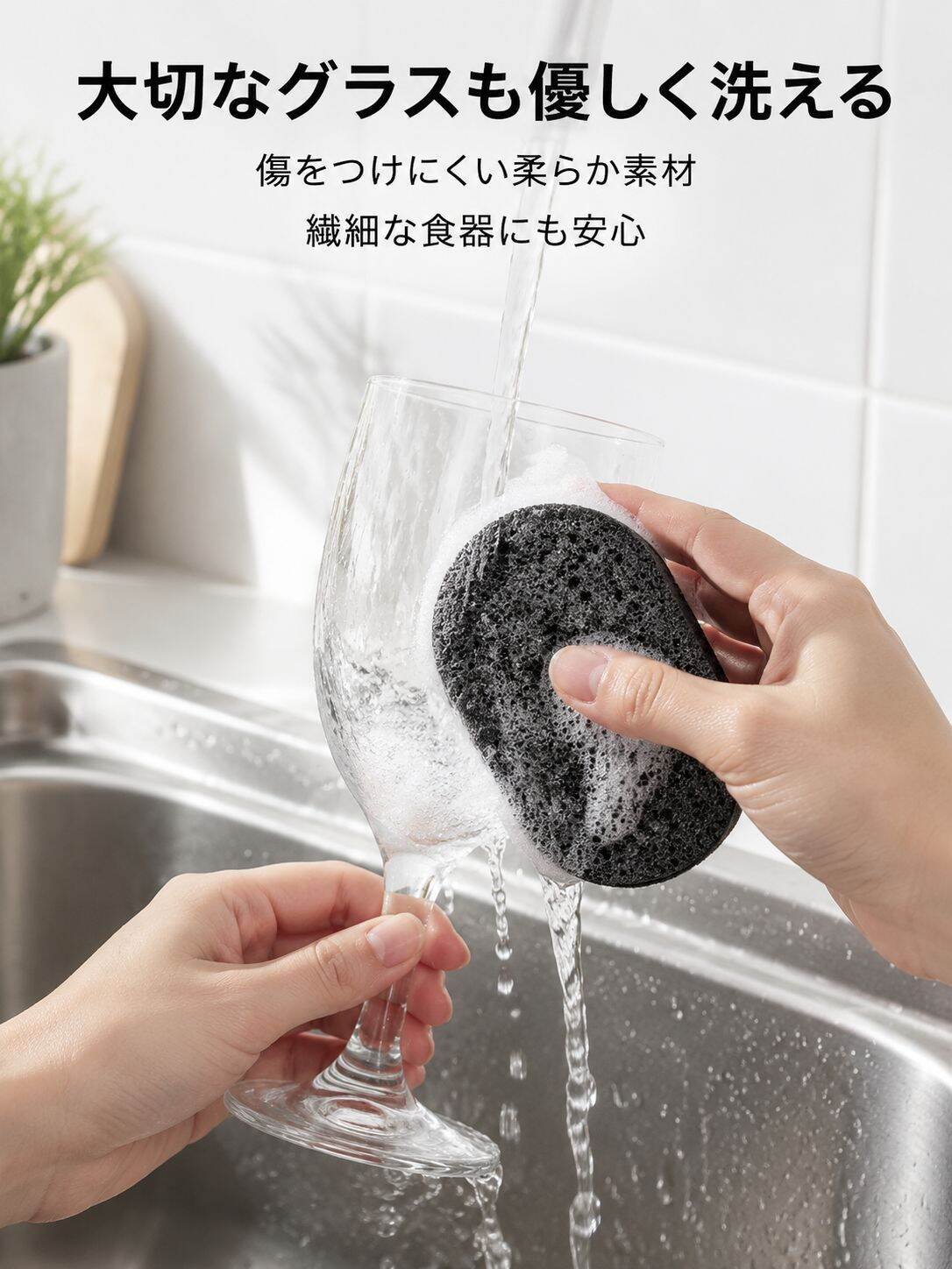 lp-detail-12-场景图-双手清洗透明玻璃杯.jpg