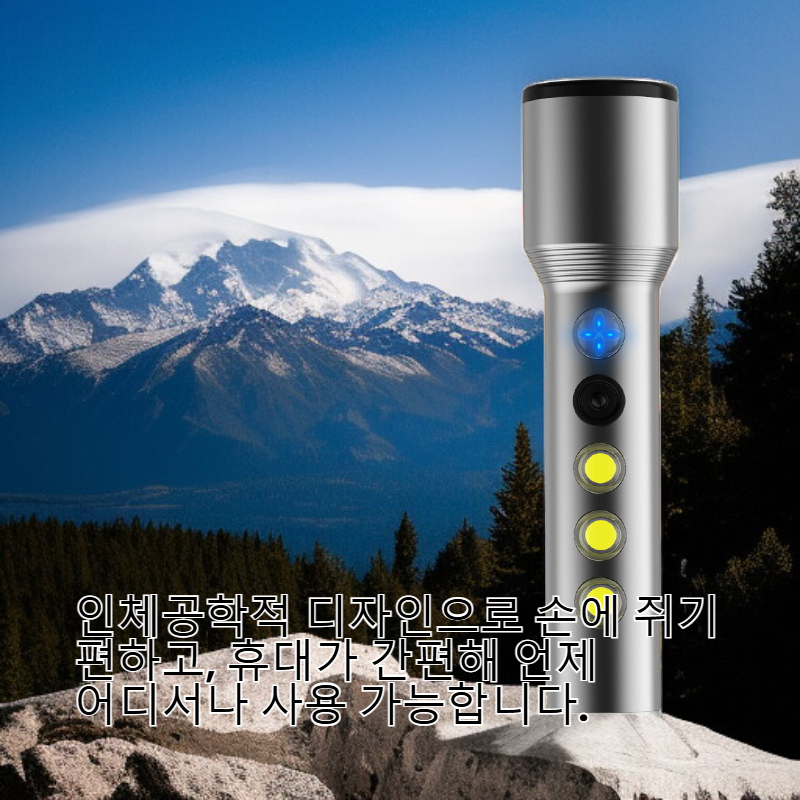 초강력 원거리 야외 손전등