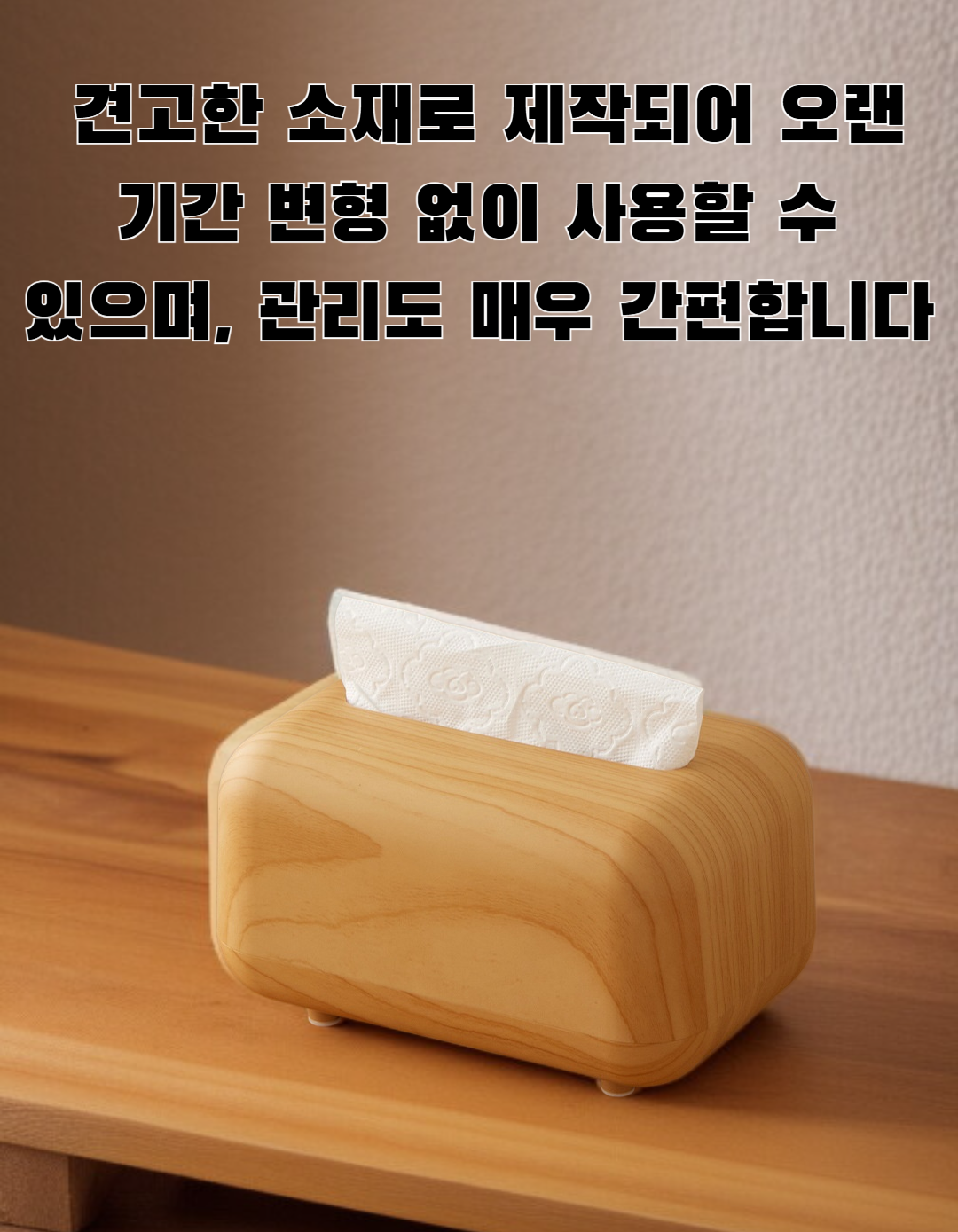 통나무 스타일 냅킨 상자 홈 데스크탑 인테리어