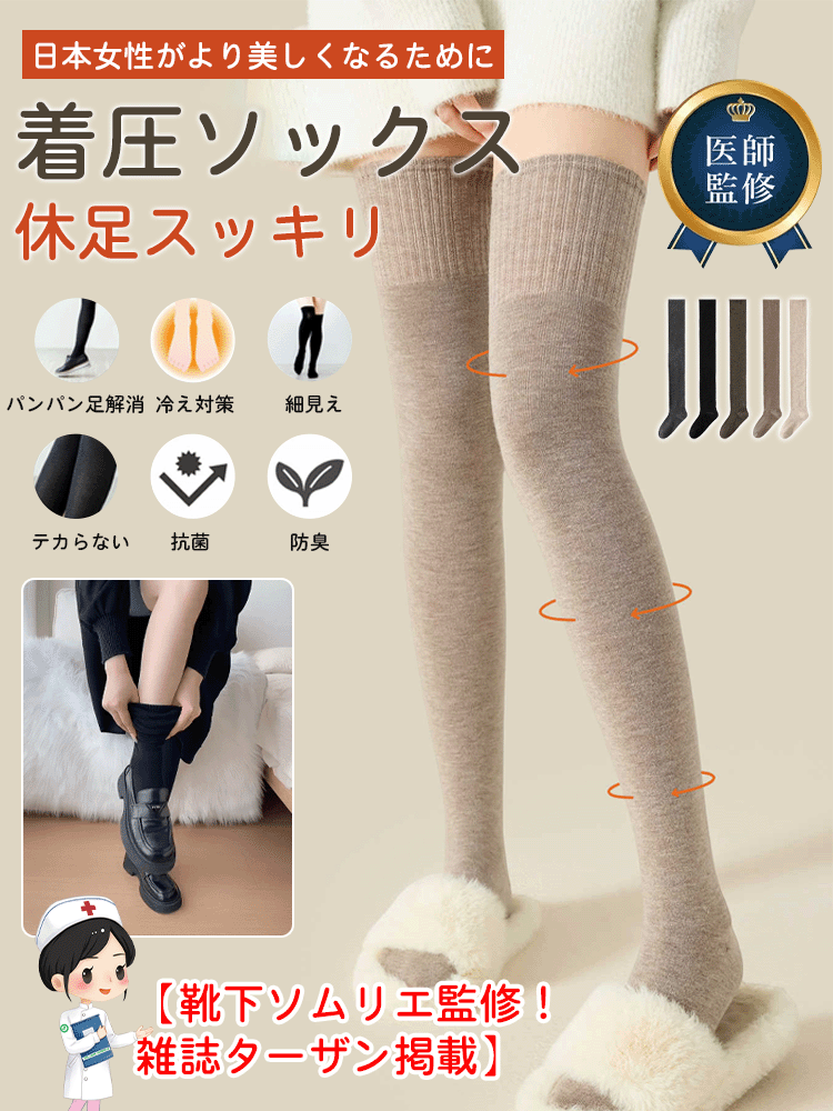 レディース着圧保温レッグウォーマー