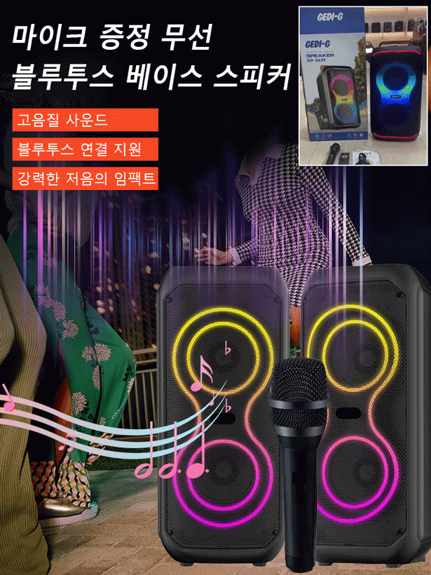 【마이크 증정】초강력 베이스 무선 블루투스 스피커