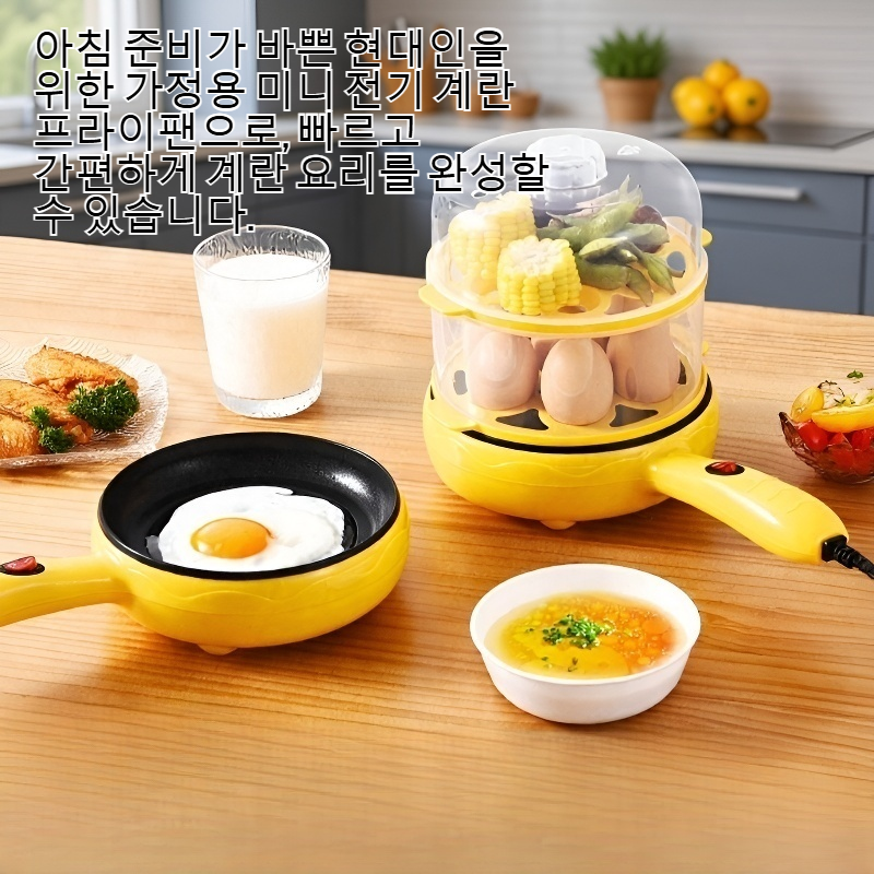 가정용 미니 전기 계란 프라이팬
