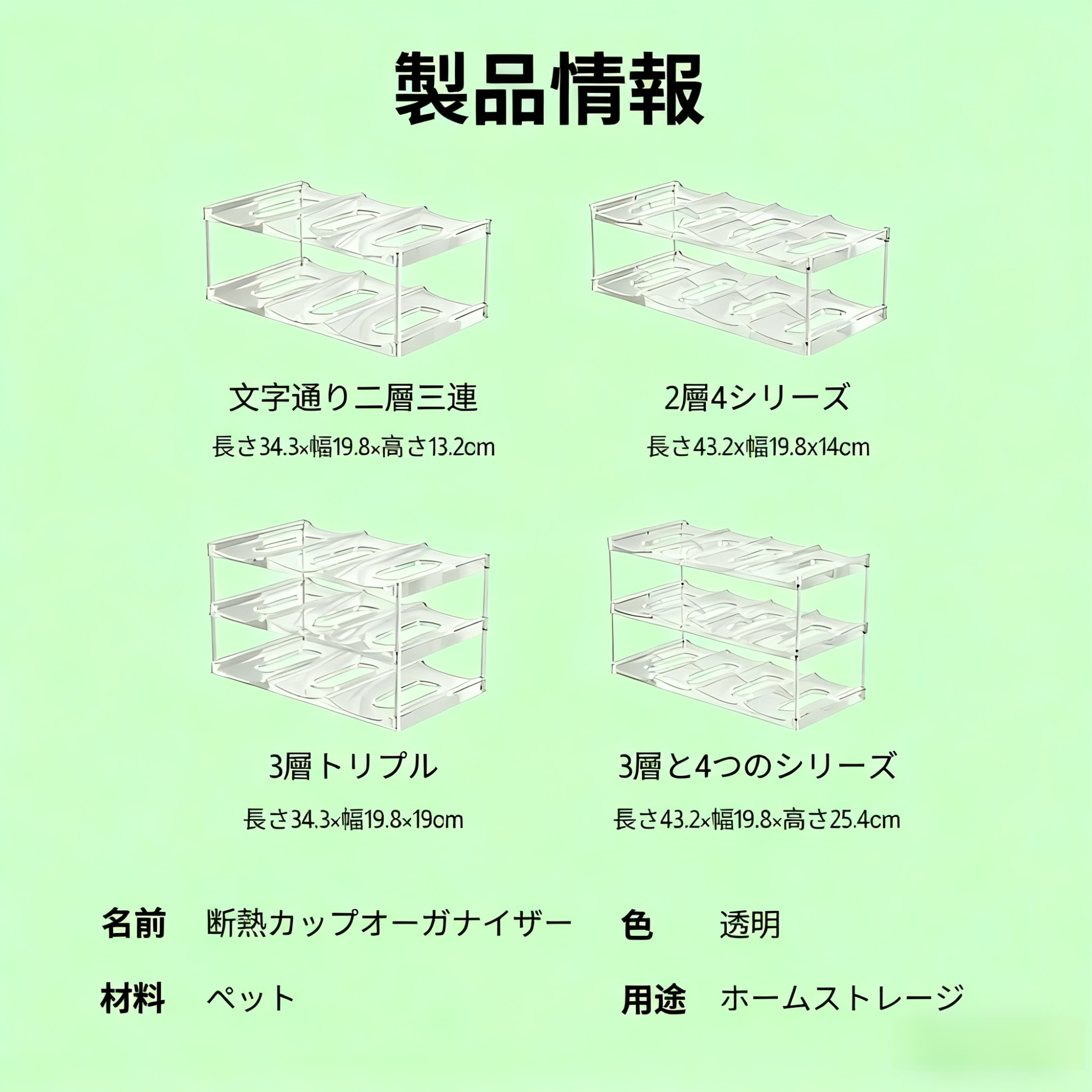 デスク用多層重ねカップ収納ラック