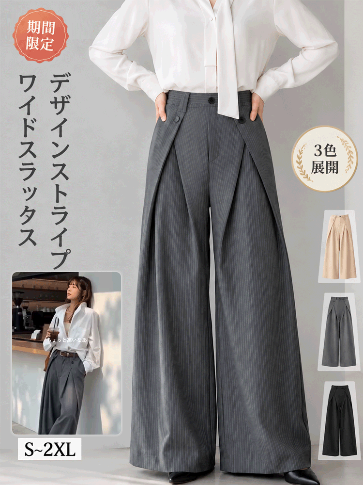ストライプ柄ハイウエストワイドパンツ [품절임박] 입어보고 불만족 시 100% 무조건 환불 보장
