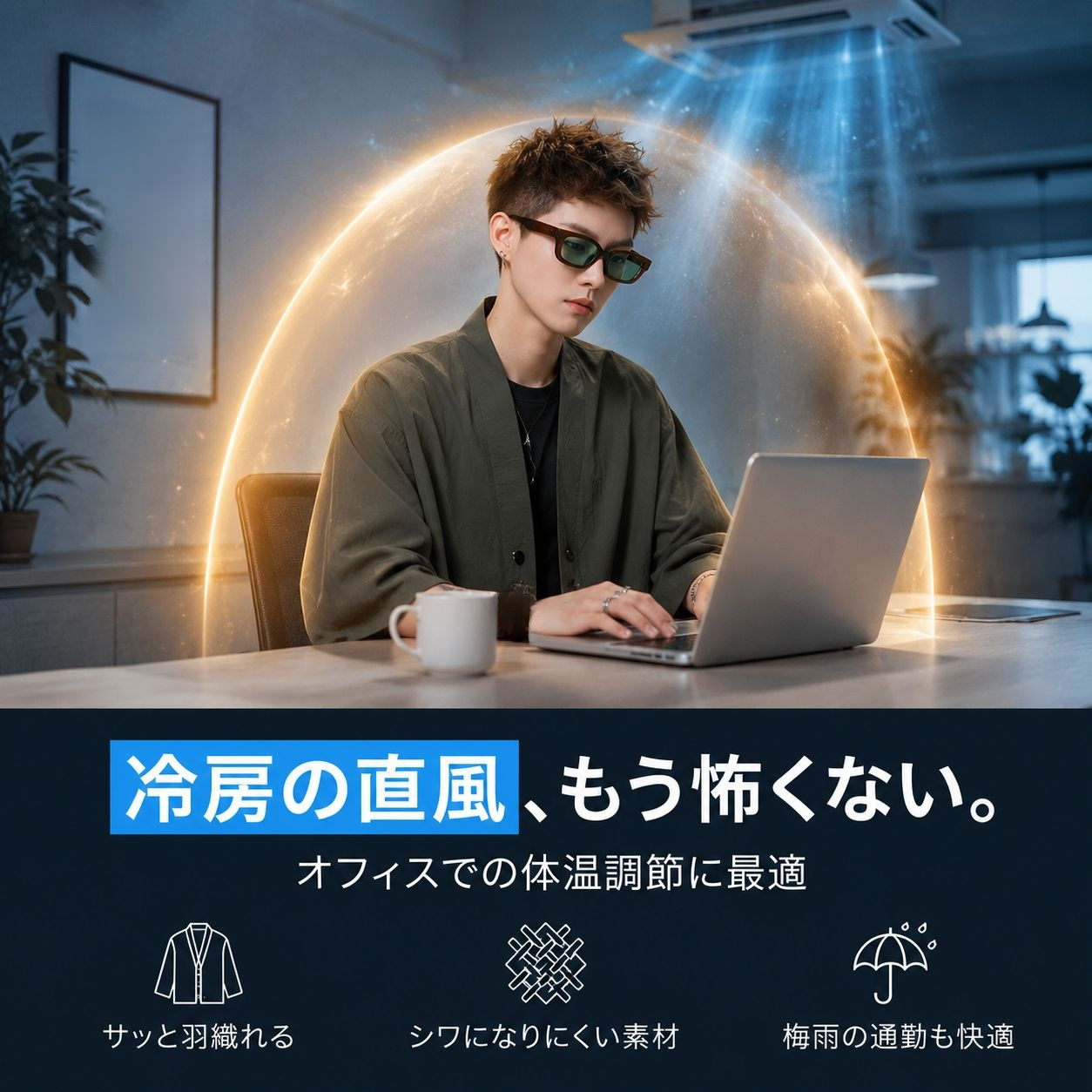 夏の人気販売サンプロテクションアイスシルクカーディガン