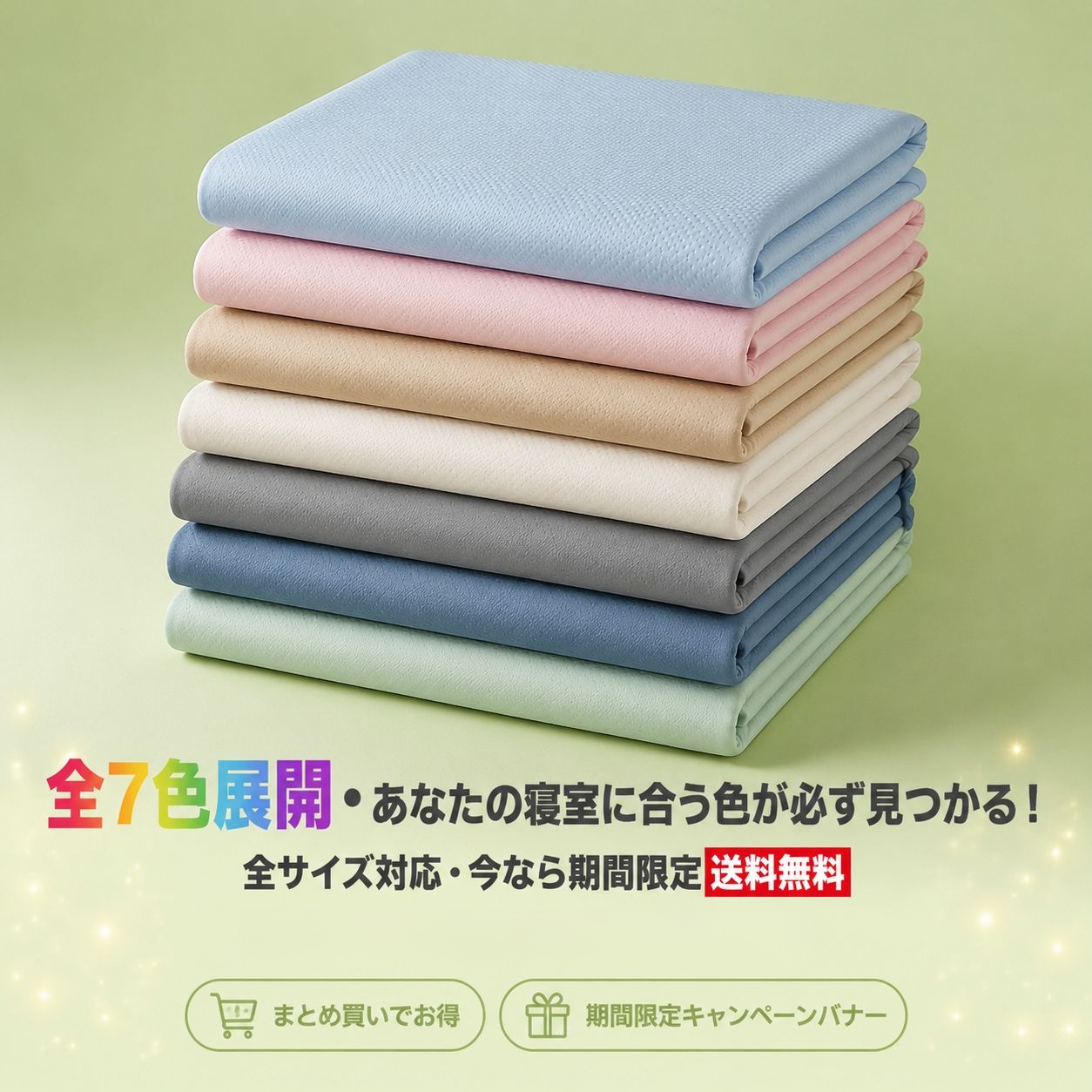 雲母冷感シーツ 夏用 洗えるベッドカバー