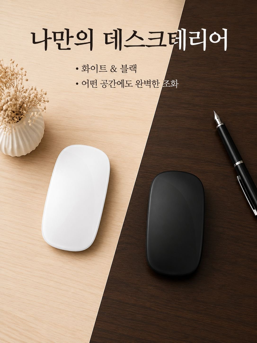 lp-detail-20-产品展示2-黑白双色对角线构图.jpg