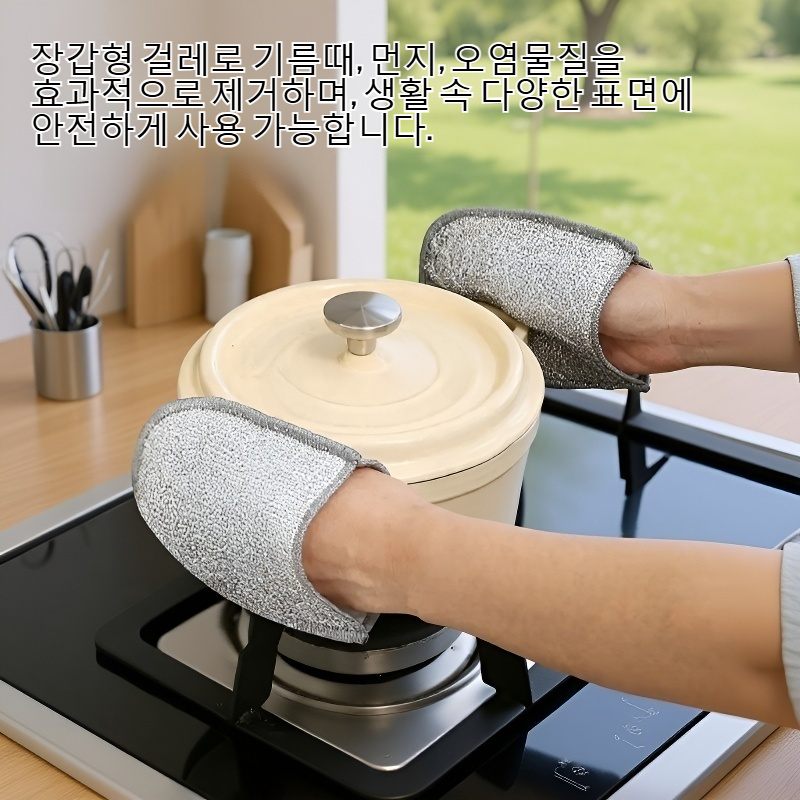 양면 은사 장갑식 걸레 제품 사진