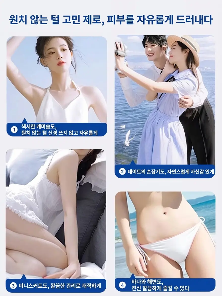 DDBSHIY 무통 제모 크림