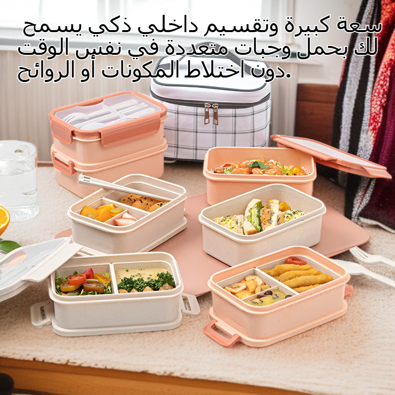 علبة غداء ثلاثية الطبقات من إيزي آند فري ميل فريب بيور بوكس