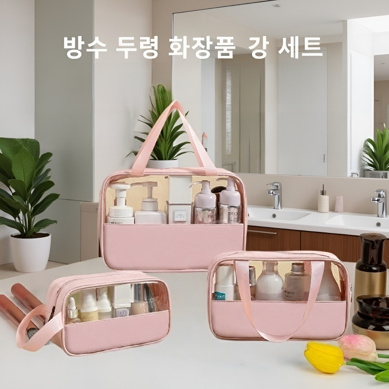 대용량 투명 방수 여행 세면 파우치 