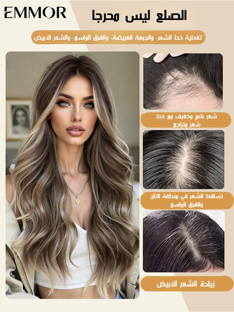 باروكة نسائية بتموجات طبيعية【قابلة للتمويج والصبغة】