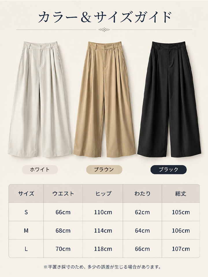 【2026秋新作】Monolly 美脚タックワイドパンツ | 3:7黄金比・高見え・ストレスフリー