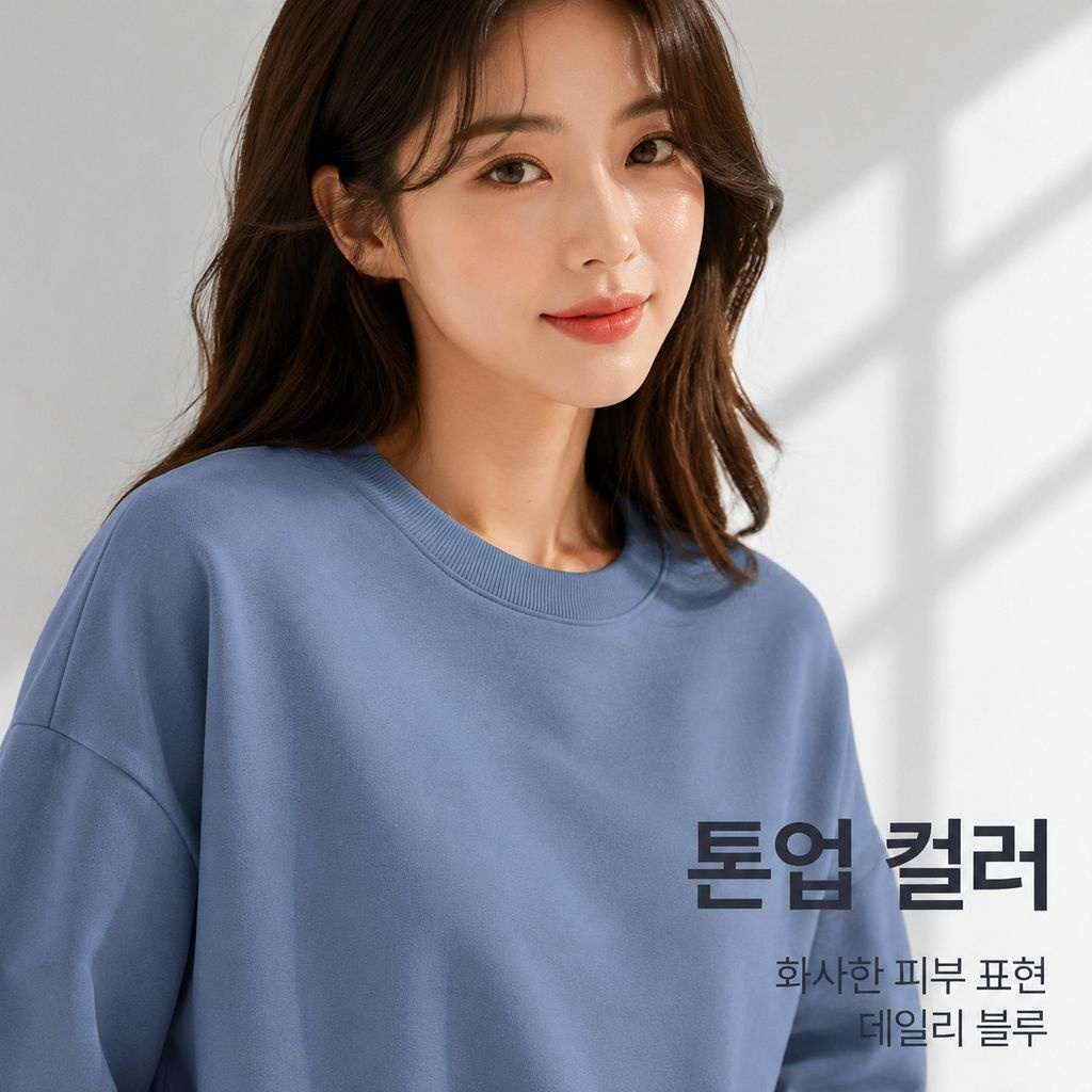 한국 스타일 루즈핏 티셔츠