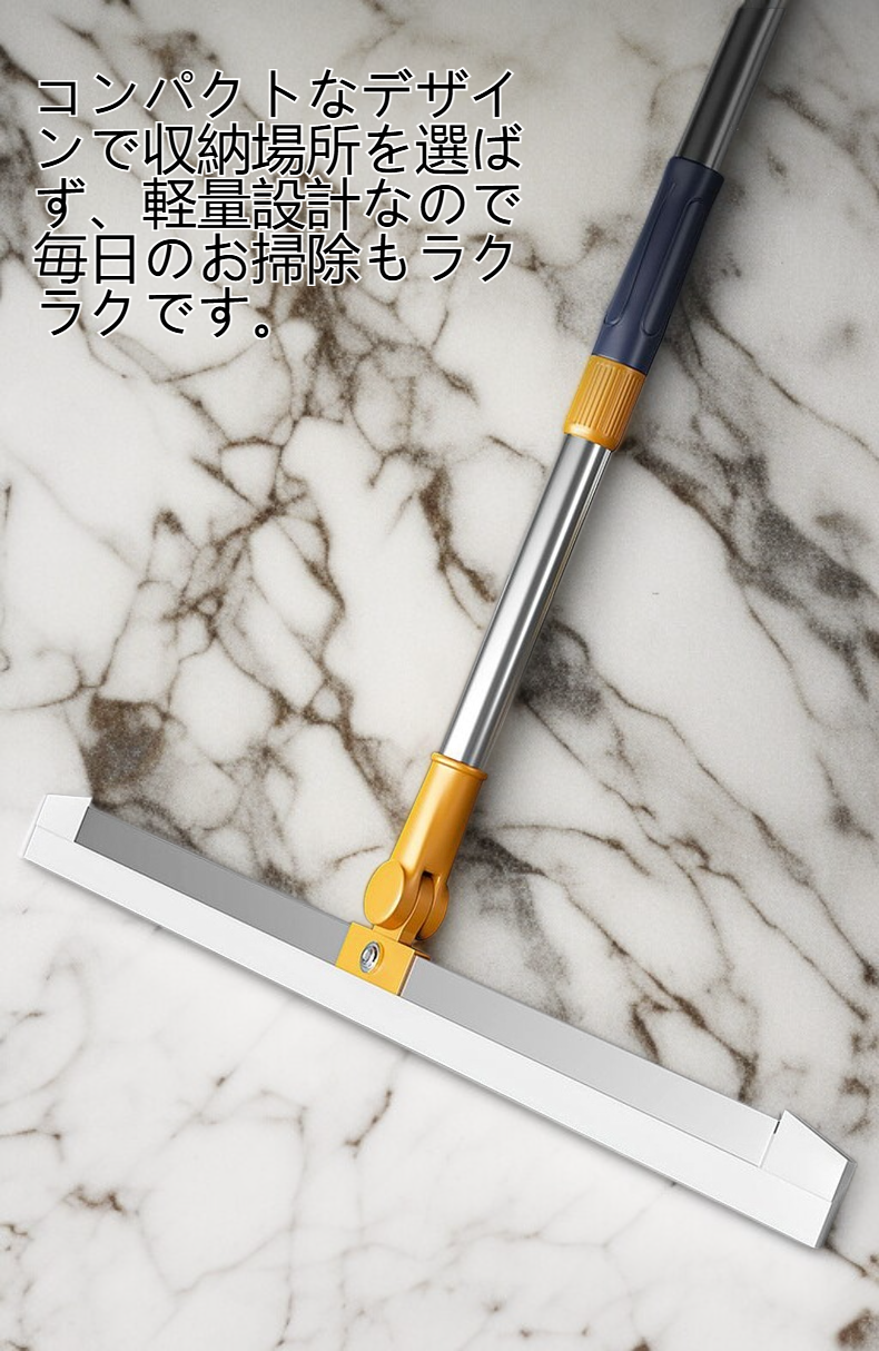 ほこりが出ないシリコン製スクイジーほうきの全体画像