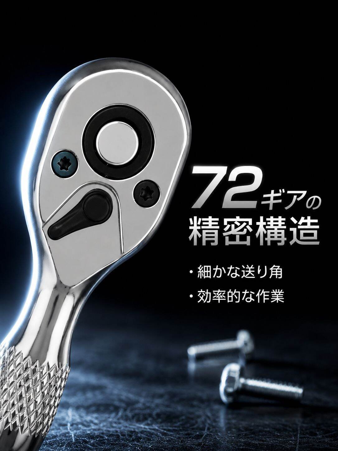 短柄クイックラチェットレンチ ミニ省力ラチェットソケットレンチセット