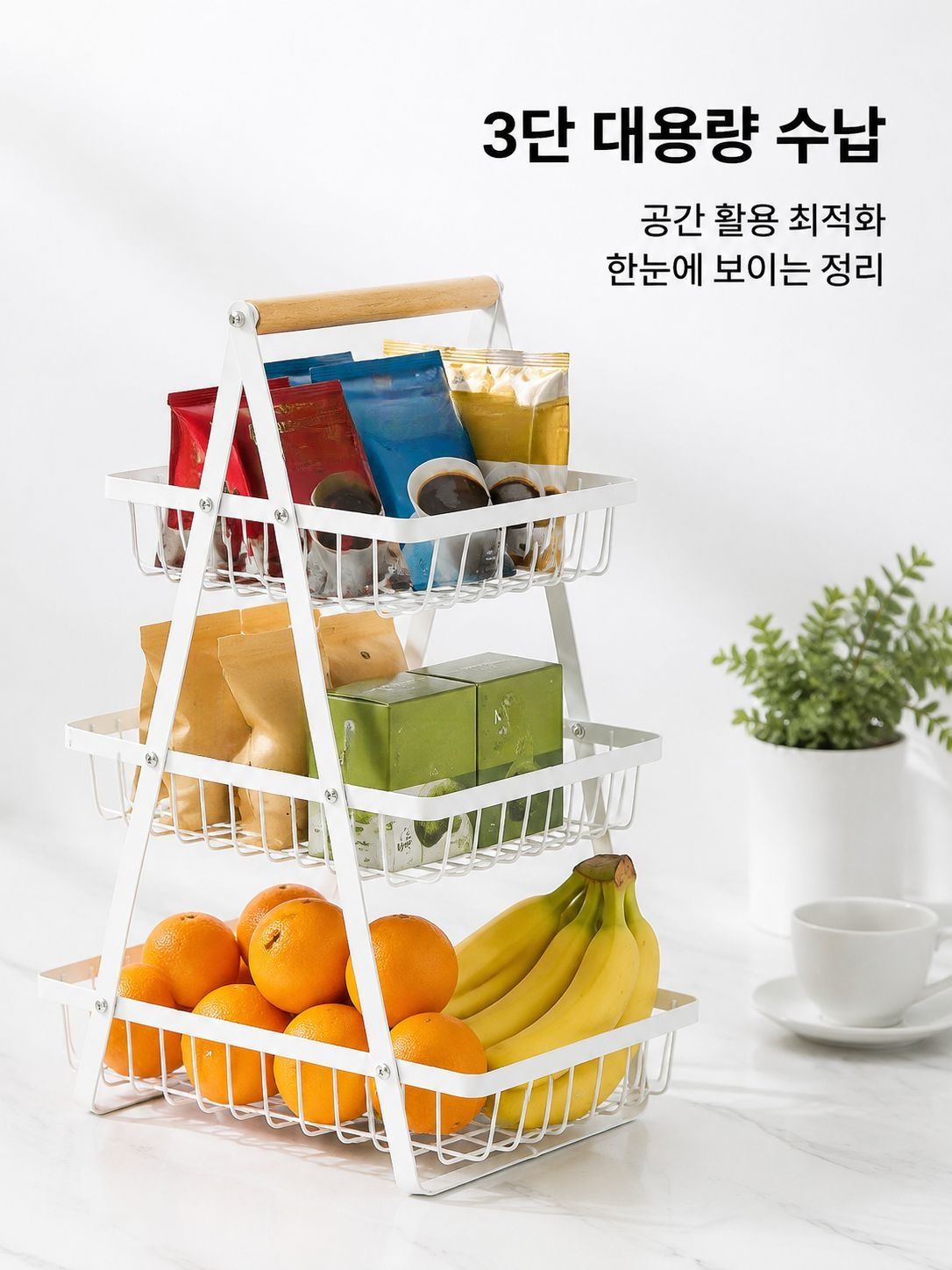 다기능 철제 우드 핸들 수납 바구니 주방 과일 간식 정리 선반