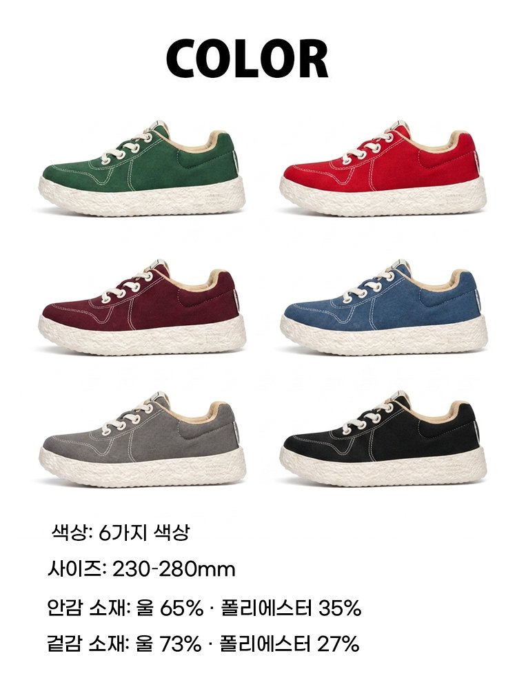 【한정수량 비밀링크】남녀공용 캐주얼 신발