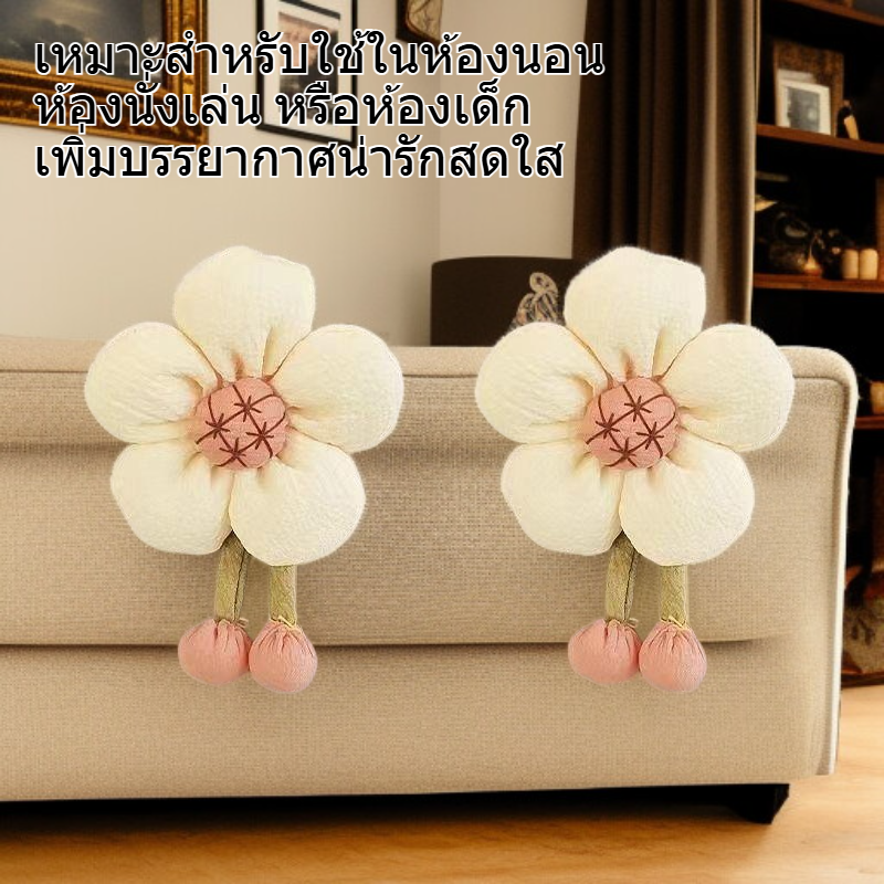 สายรัดม่านห้องนอนลายดอกไม้ ปรับได้ 1 คู่