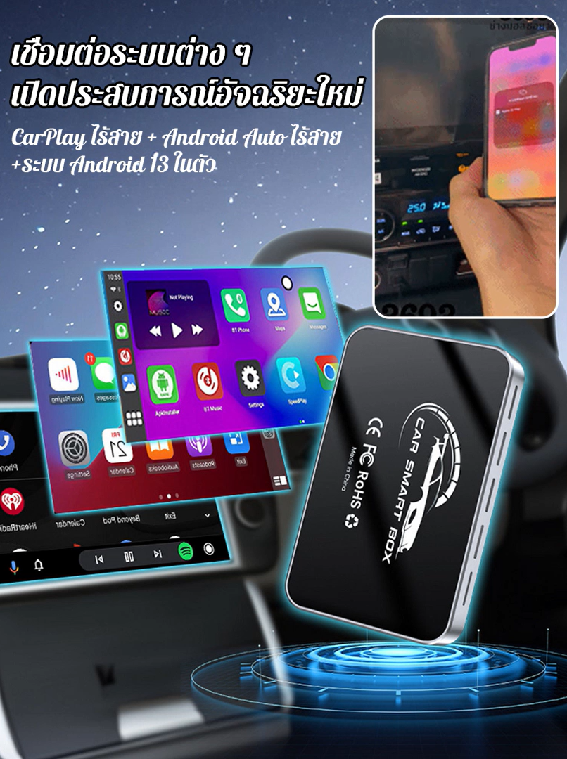 กล่อง CarPlay Ai Box  4K HD ติดรถยนต์