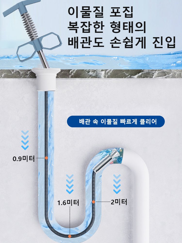 유연한 하수구 청소 4발 집게