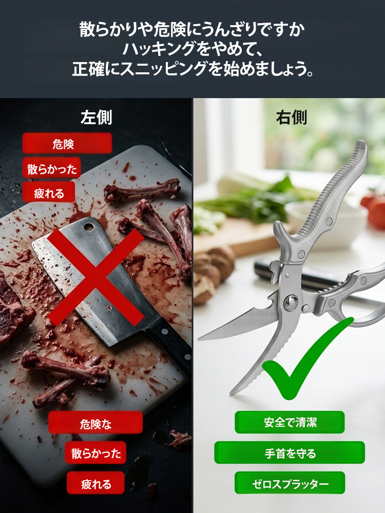 ドイツ精密多機能キッチン骨ばさみ