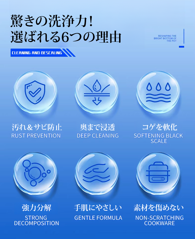 翻译件-JC-【1s除垢不伤锅】多功能锅底黑垢清洁剂-1332943_14.png