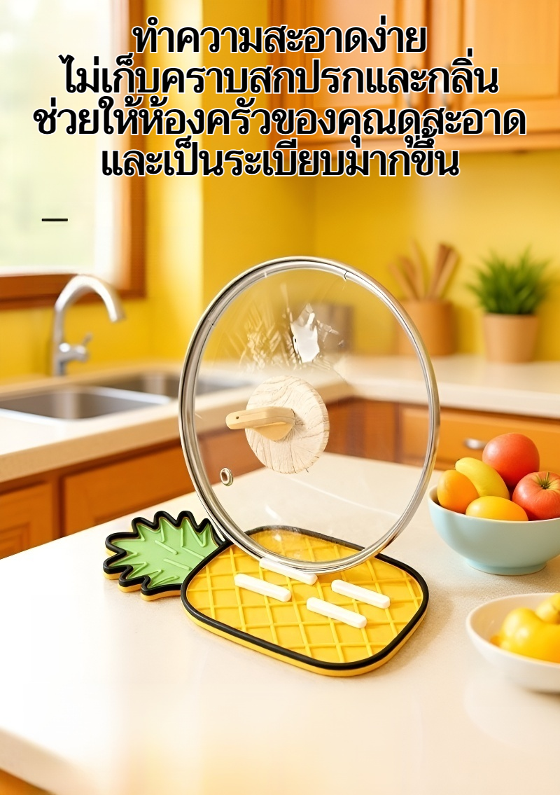 แผ่นรองฝาหม้อซิลิโคนกันลื่นสำหรับห้องครัว สีสันสดใส