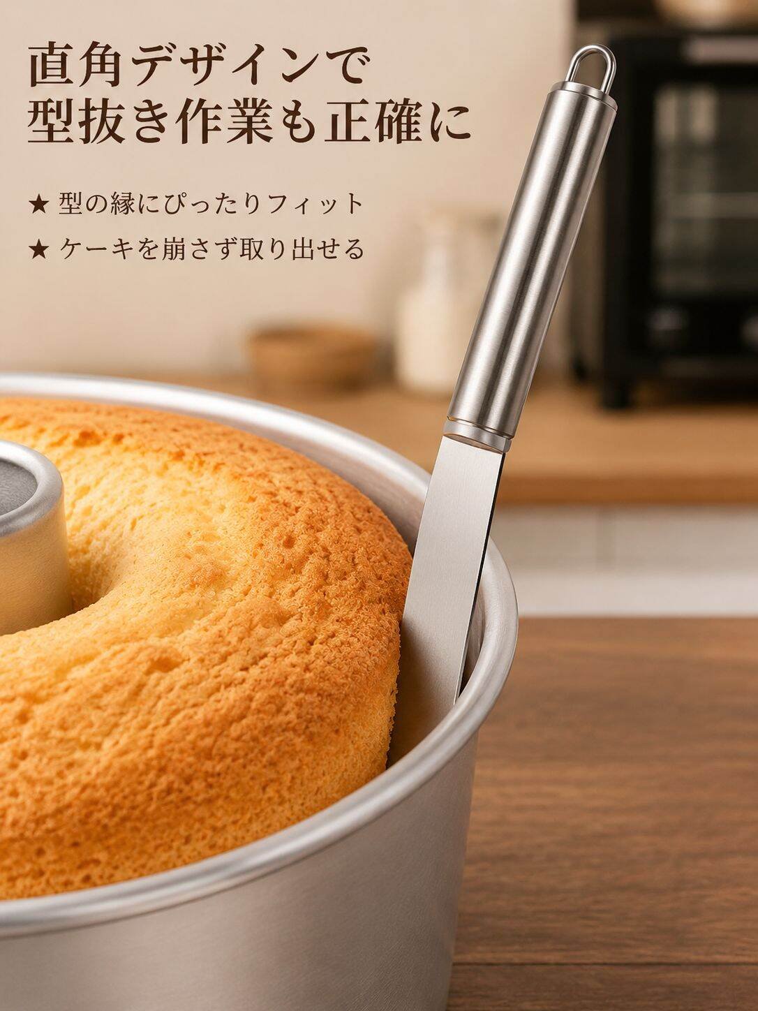 厚みのあるステンレス製のバタースパチュラ、ケーキデコレーションや表面を滑らかにするスクレーパー、直角のベーキングおよび型抜きツール。