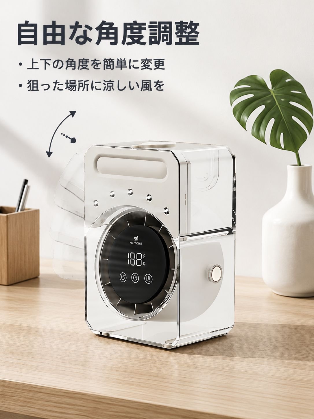 lp-detail-18-卖点展示1-风扇头部多角度调节.jpg